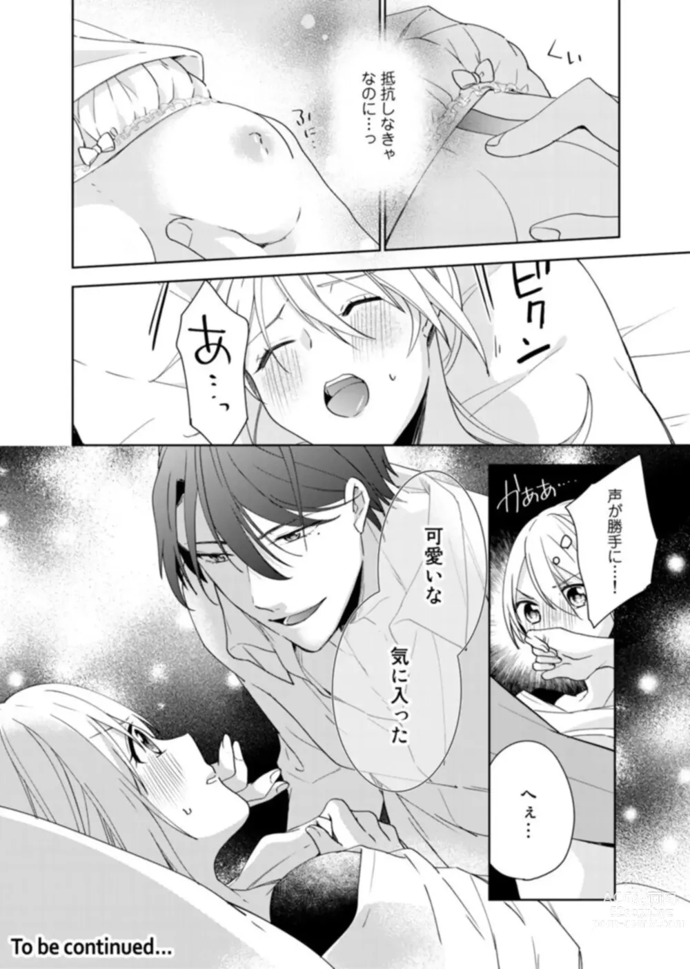 Page 26 of manga Keiyaku Kondesuga , Maiban Micchiri Aisareteimasu ～ Gōman Danna-sama no Ijiwaru Aibu ～ 1-2