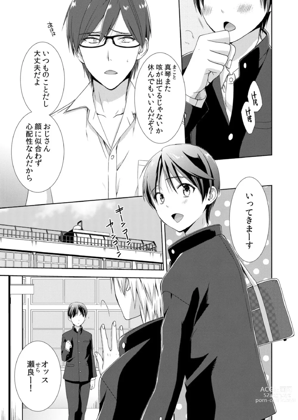 Page 2 of manga Kyou kara Onnanoko!? Mitaiken no Kairaku Icchau Karada