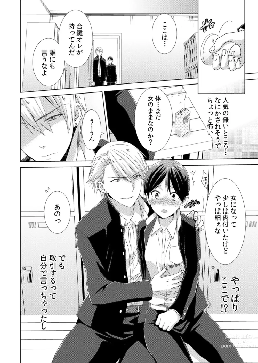 Page 29 of manga Kyou kara Onnanoko!? Mitaiken no Kairaku Icchau Karada