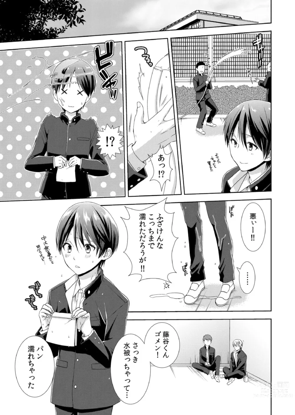 Page 4 of manga Kyou kara Onnanoko!? Mitaiken no Kairaku Icchau Karada