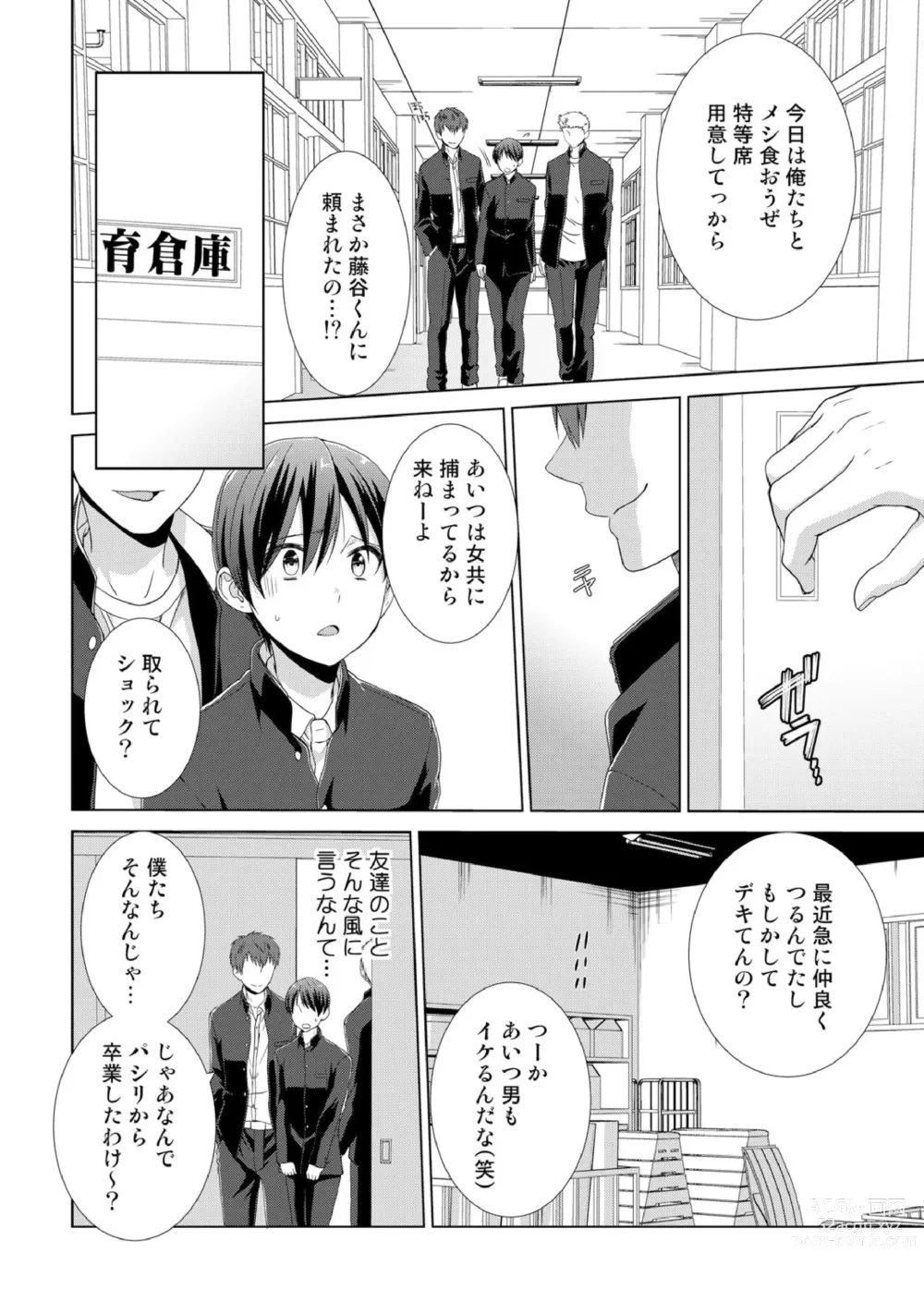 Page 53 of manga Kyou kara Onnanoko!? Mitaiken no Kairaku Icchau Karada