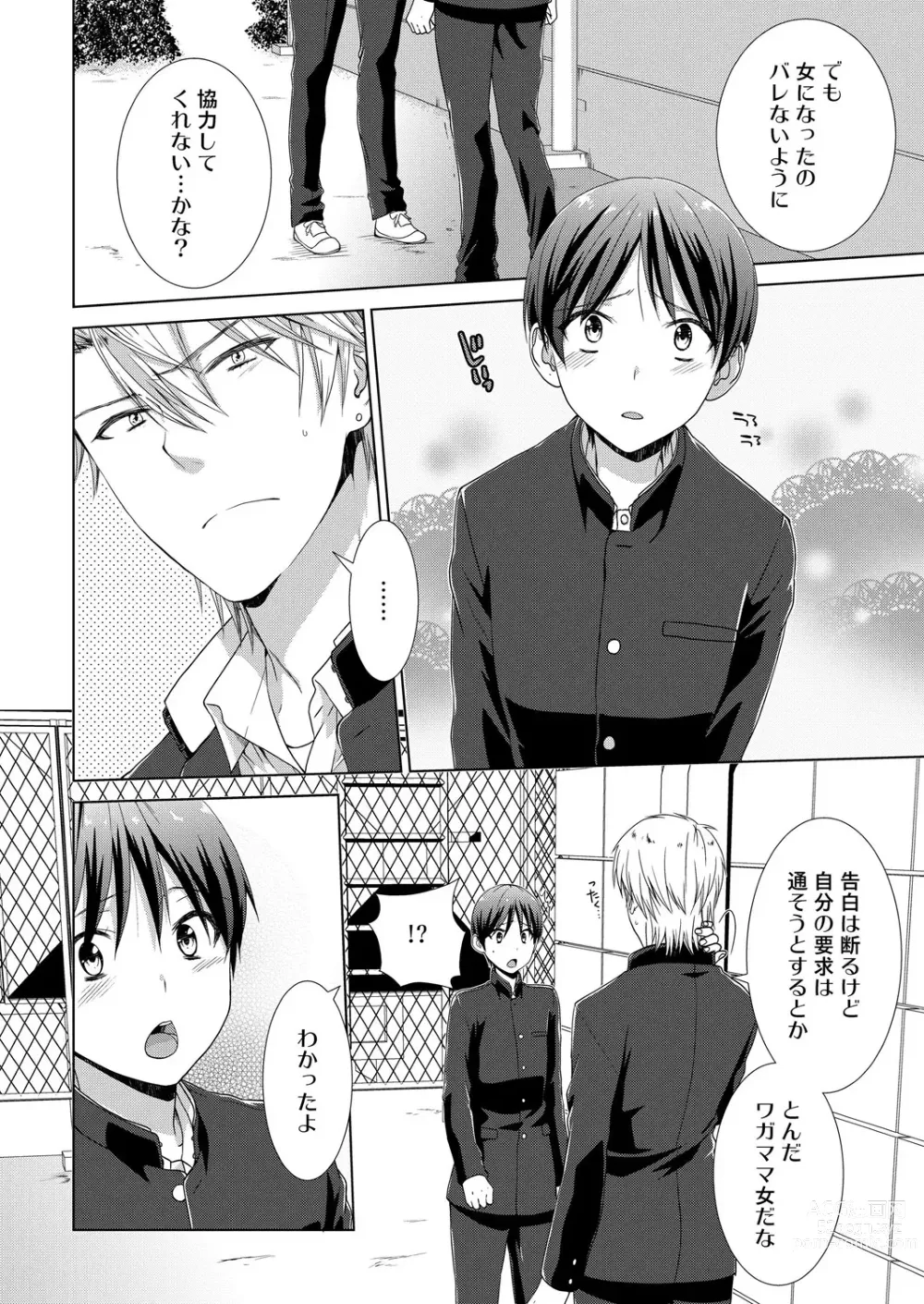 Page 3 of manga Kyou kara Onnanoko!? Mitaiken no Kairaku Icchau Karada Vol. 2