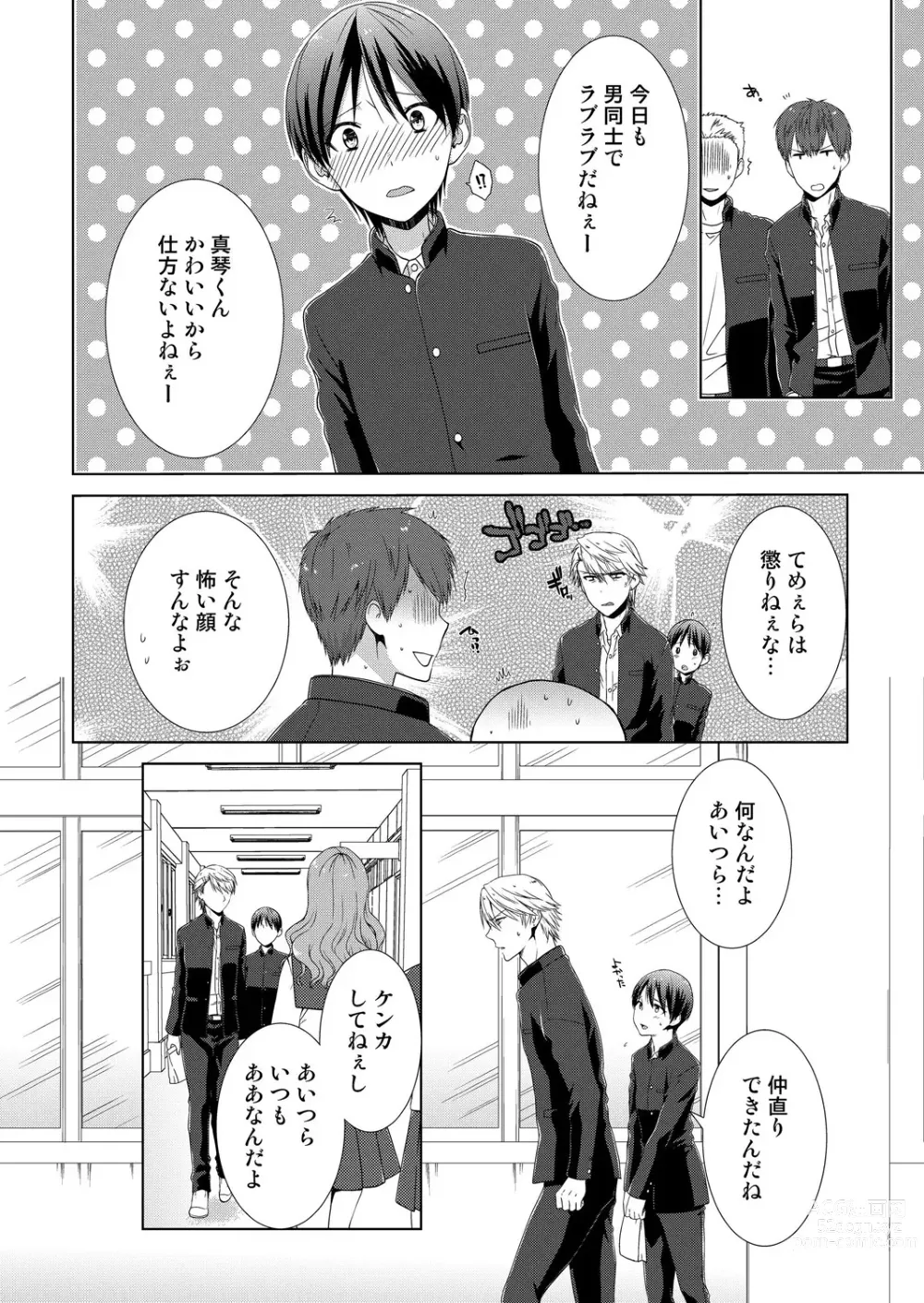 Page 5 of manga Kyou kara Onnanoko!? Mitaiken no Kairaku Icchau Karada Vol. 2