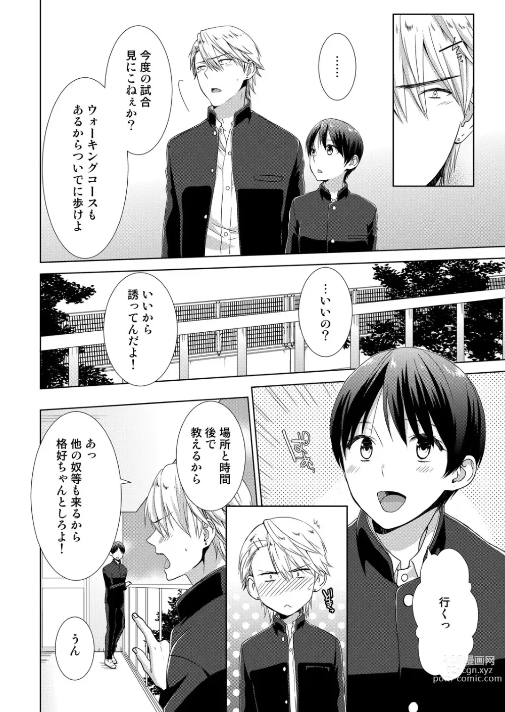 Page 43 of manga Kyou kara Onnanoko!? Mitaiken no Kairaku Icchau Karada Vol. 2