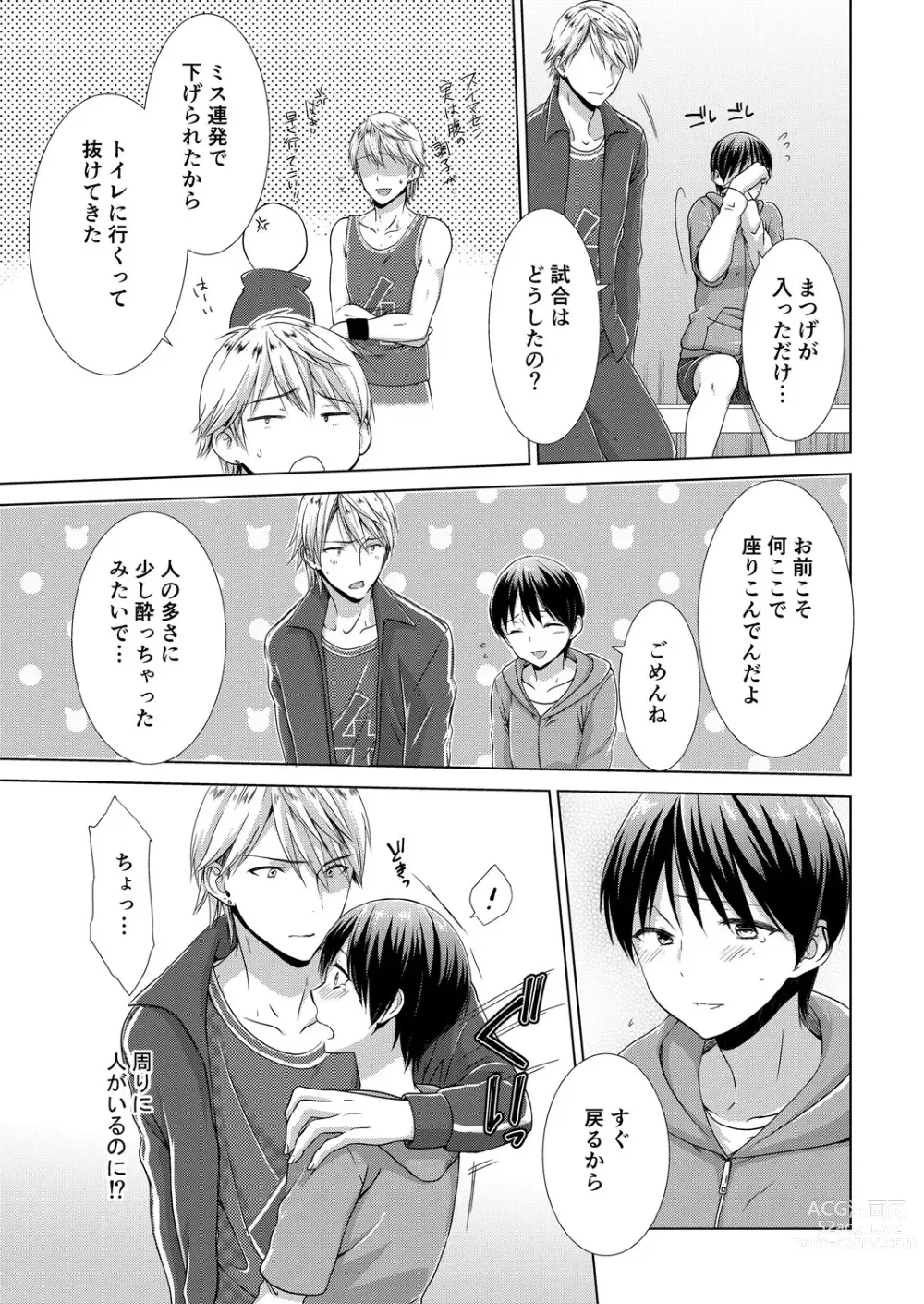 Page 58 of manga Kyou kara Onnanoko!? Mitaiken no Kairaku Icchau Karada Vol. 2