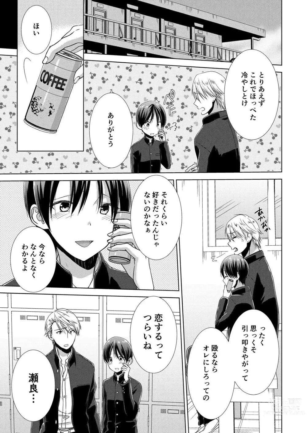 Page 12 of manga Kyou kara Onnanoko!? Mitaiken no Kairaku Icchau Karada Vol. 3