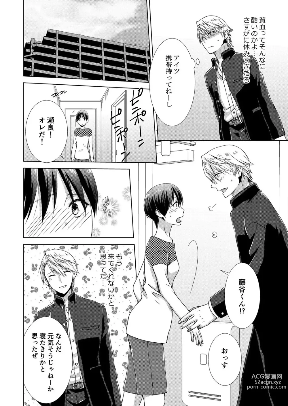 Page 45 of manga Kyou kara Onnanoko!? Mitaiken no Kairaku Icchau Karada Vol. 3