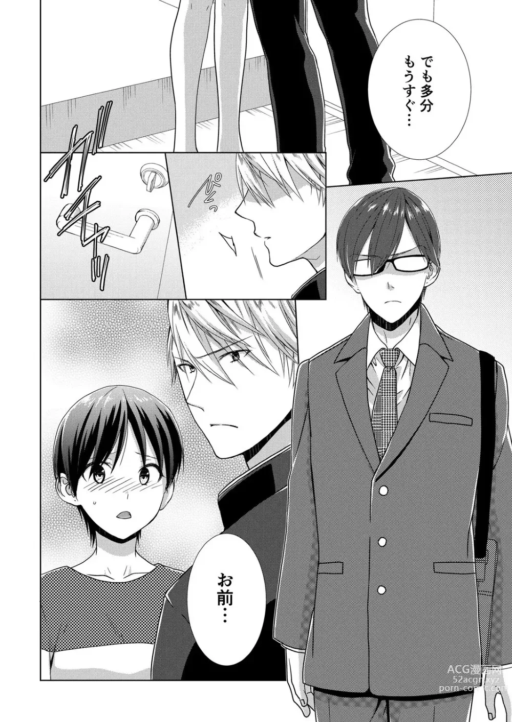 Page 49 of manga Kyou kara Onnanoko!? Mitaiken no Kairaku Icchau Karada Vol. 3