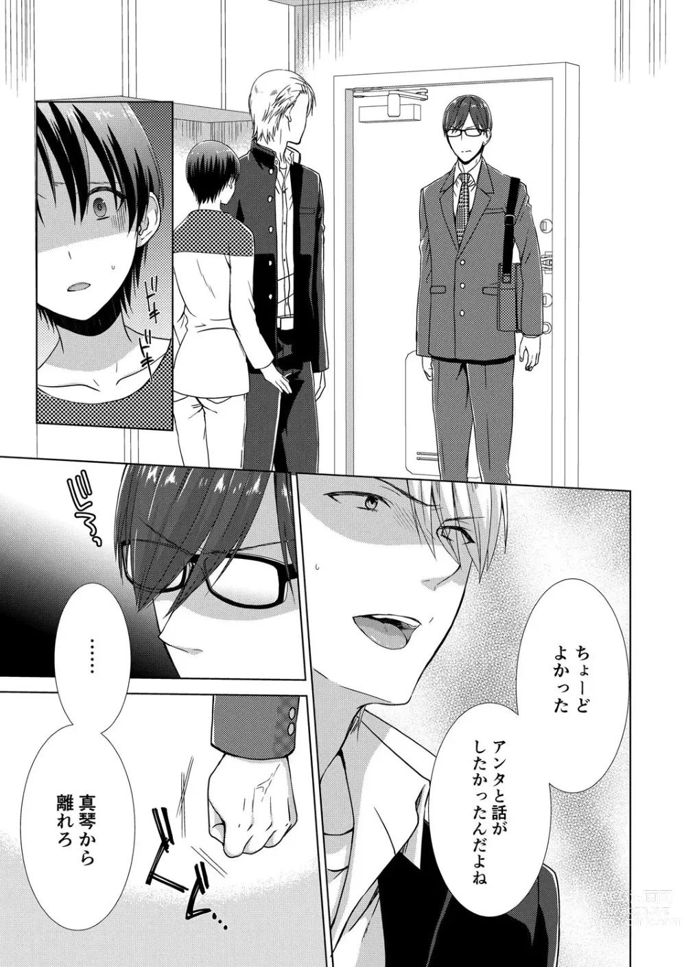 Page 50 of manga Kyou kara Onnanoko!? Mitaiken no Kairaku Icchau Karada Vol. 3