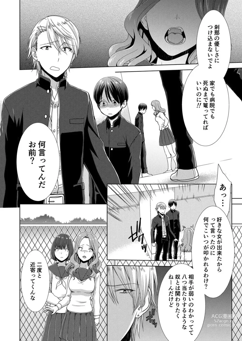 Page 7 of manga Kyou kara Onnanoko!? Mitaiken no Kairaku Icchau Karada Vol. 3