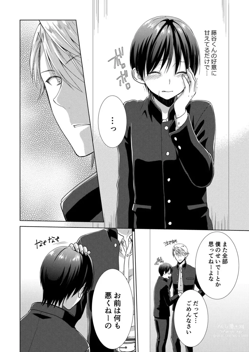 Page 9 of manga Kyou kara Onnanoko!? Mitaiken no Kairaku Icchau Karada Vol. 3