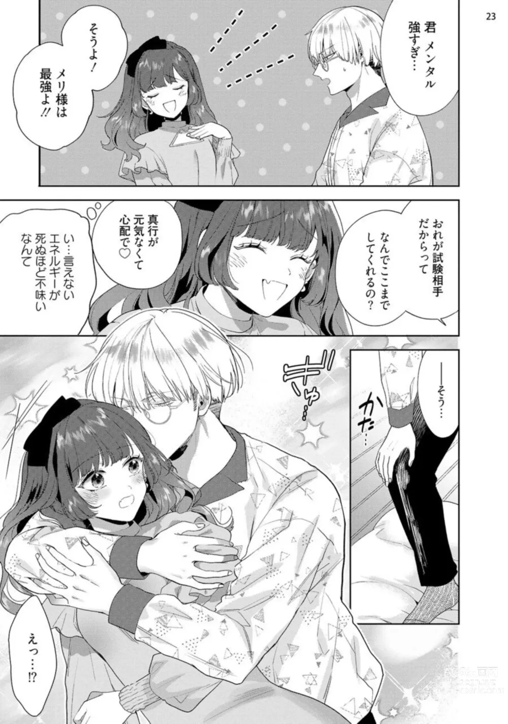 Page 55 of manga Jishinka Sakyubasu to 勃 Chino Warui Otoko 1-2