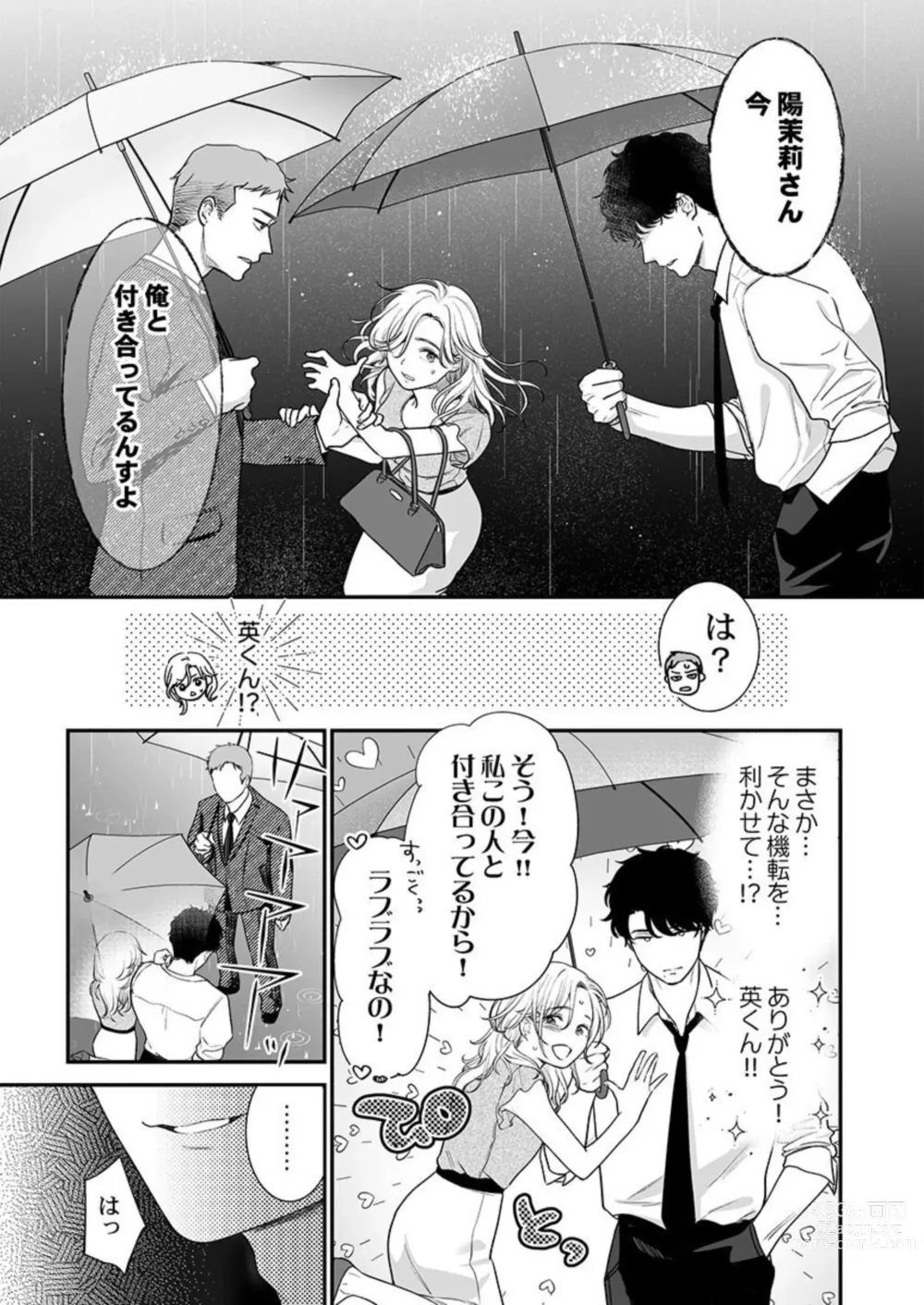 Page 13 of manga Hanabusa-kun wa Okuchi ga Ojouzu ~ Namete Suwarete, Susurarete... 1-2