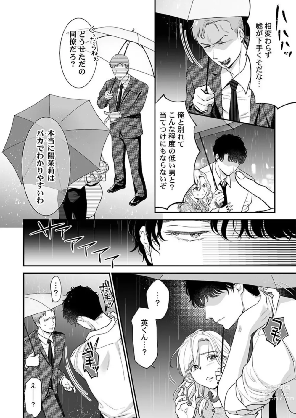 Page 14 of manga Hanabusa-kun wa Okuchi ga Ojouzu ~ Namete Suwarete, Susurarete... 1-2