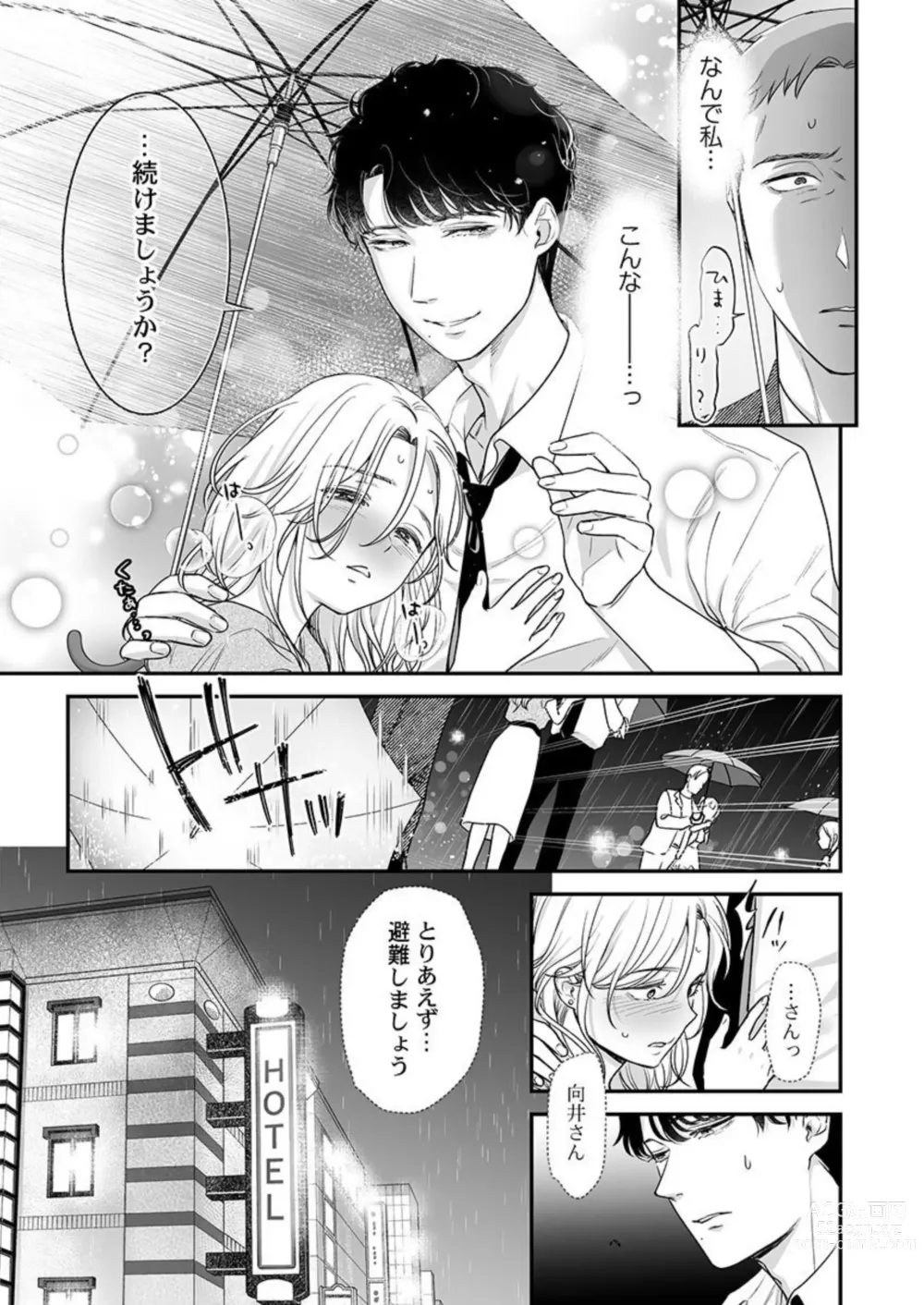 Page 17 of manga Hanabusa-kun wa Okuchi ga Ojouzu ~ Namete Suwarete, Susurarete... 1-2