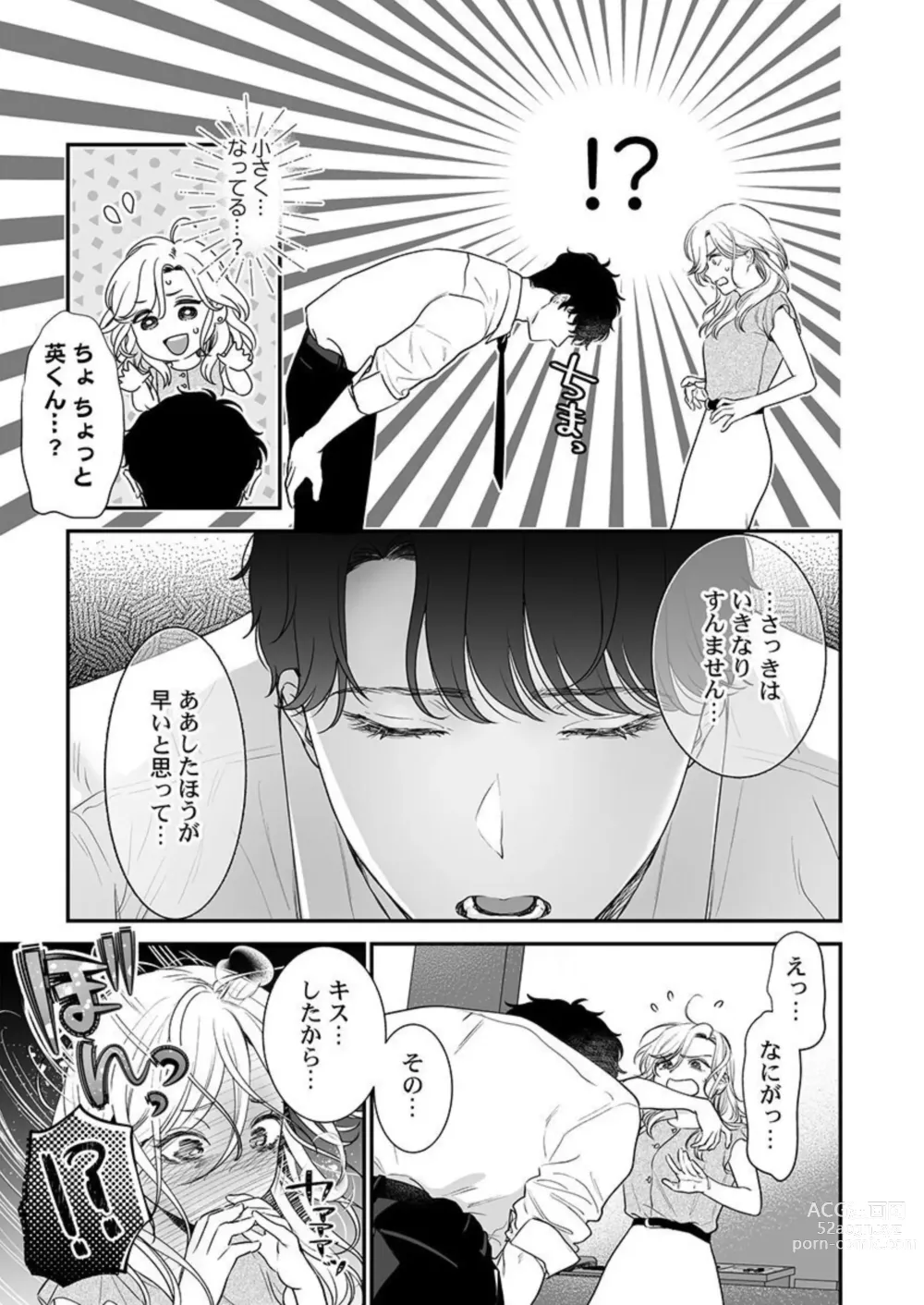 Page 19 of manga Hanabusa-kun wa Okuchi ga Ojouzu ~ Namete Suwarete, Susurarete... 1-2