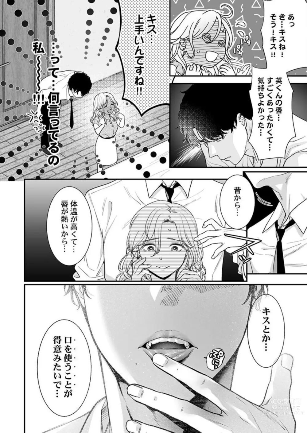 Page 20 of manga Hanabusa-kun wa Okuchi ga Ojouzu ~ Namete Suwarete, Susurarete... 1-2