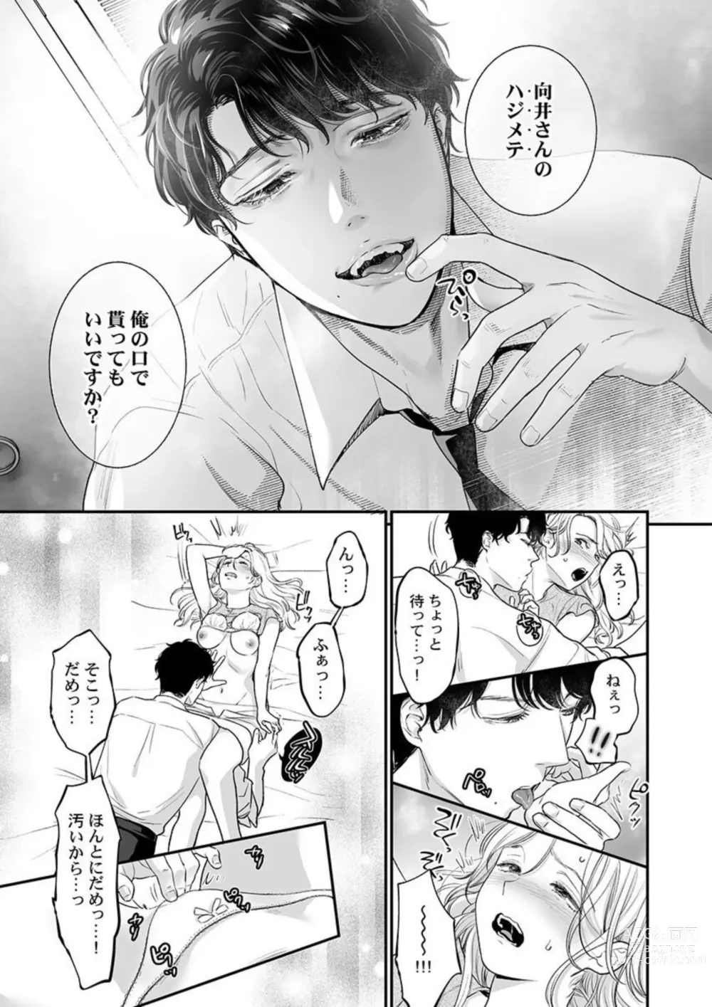 Page 23 of manga Hanabusa-kun wa Okuchi ga Ojouzu ~ Namete Suwarete, Susurarete... 1-2