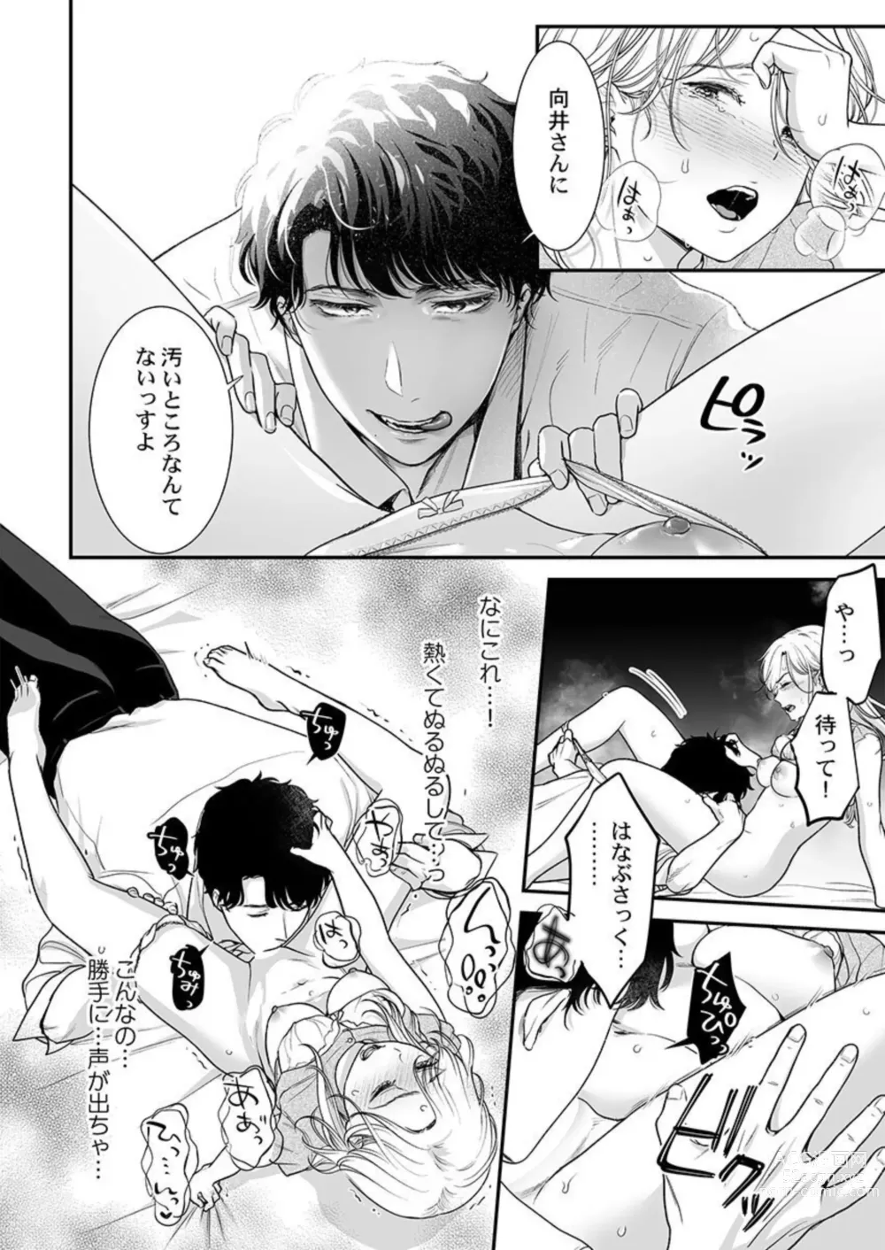 Page 24 of manga Hanabusa-kun wa Okuchi ga Ojouzu ~ Namete Suwarete, Susurarete... 1-2