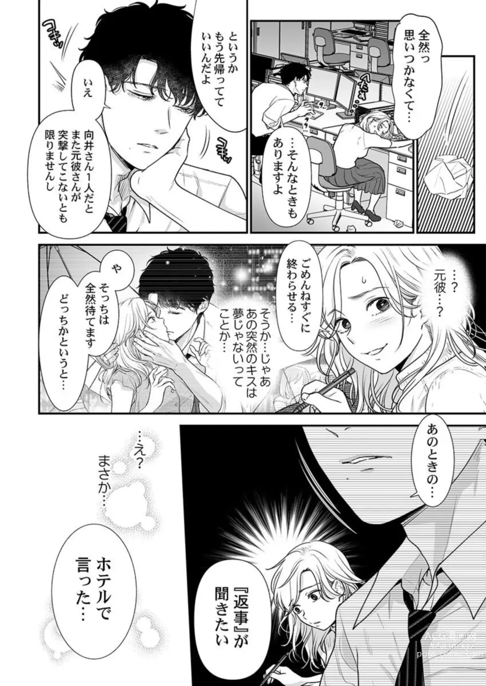 Page 37 of manga Hanabusa-kun wa Okuchi ga Ojouzu ~ Namete Suwarete, Susurarete... 1-2