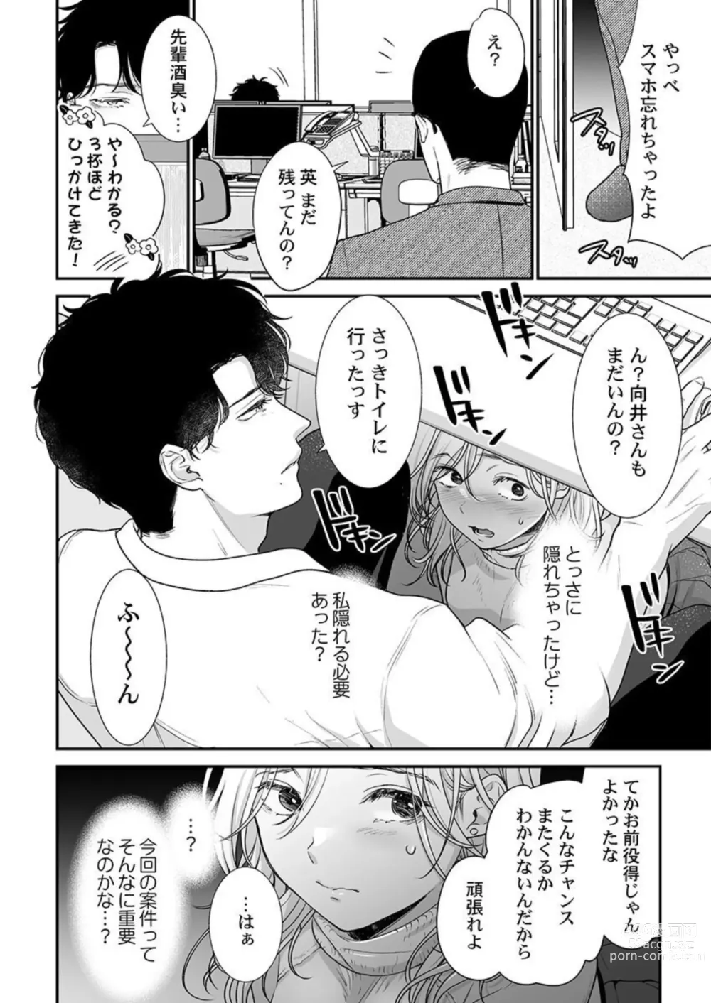 Page 41 of manga Hanabusa-kun wa Okuchi ga Ojouzu ~ Namete Suwarete, Susurarete... 1-2