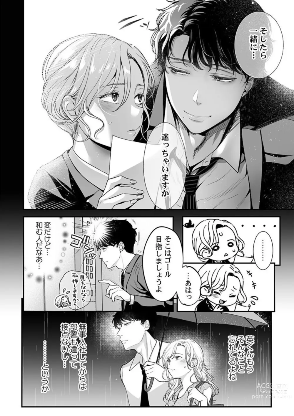 Page 10 of manga Hanabusa-kun wa Okuchi ga Ojouzu ~ Namete Suwarete, Susurarete... 1-2