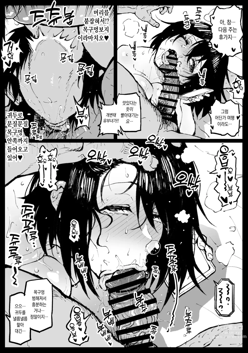 Page 18 of doujinshi Touko-san no Nichijou
