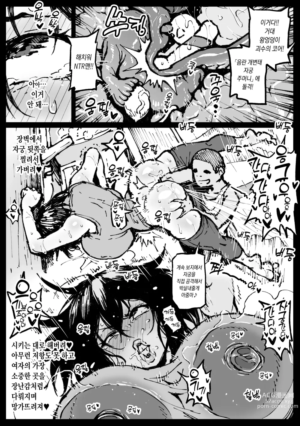 Page 10 of doujinshi Touko-san no Nichijou