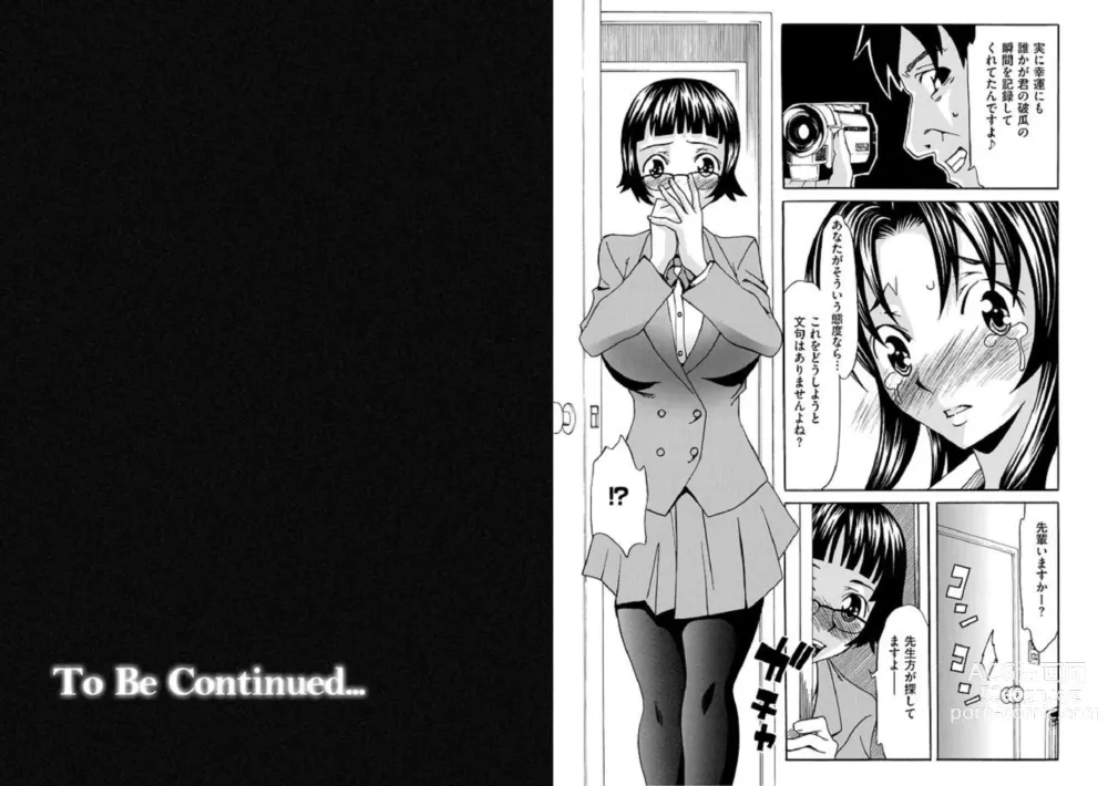 Page 10 of manga Chijoku no En 1