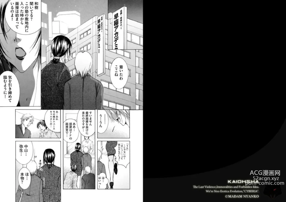 Page 2 of manga Hakudaku Mama Shibori 1