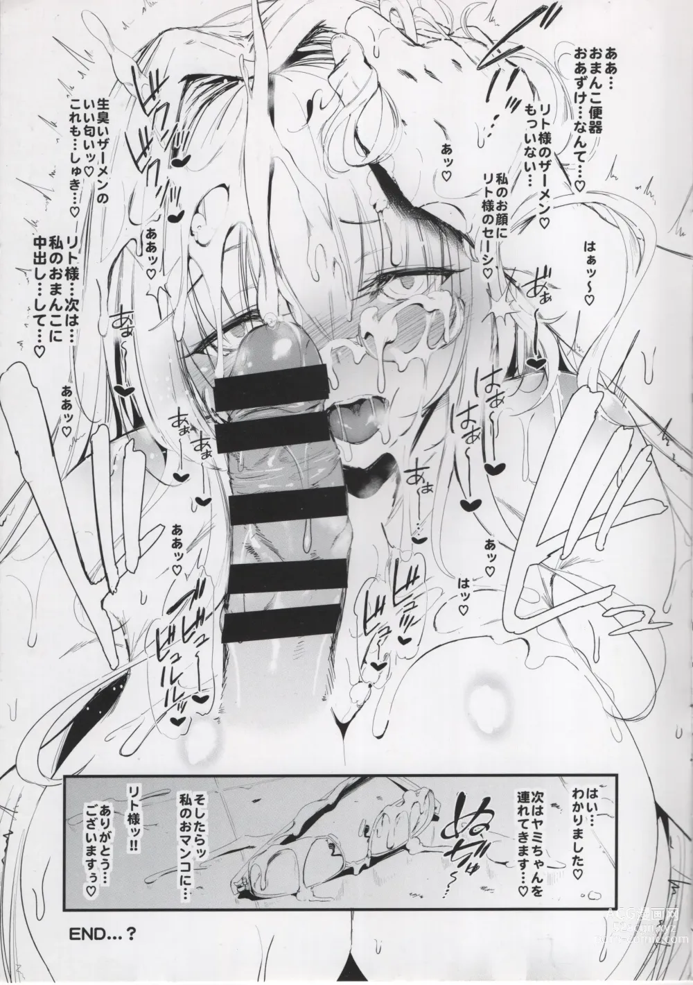 Page 7 of doujinshi Tearju Chichi Dorei