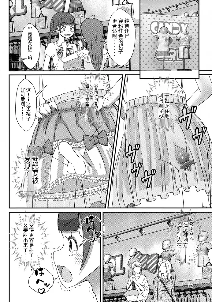 Page 15 of doujinshi Sensei! Satsueikai de Jojisou