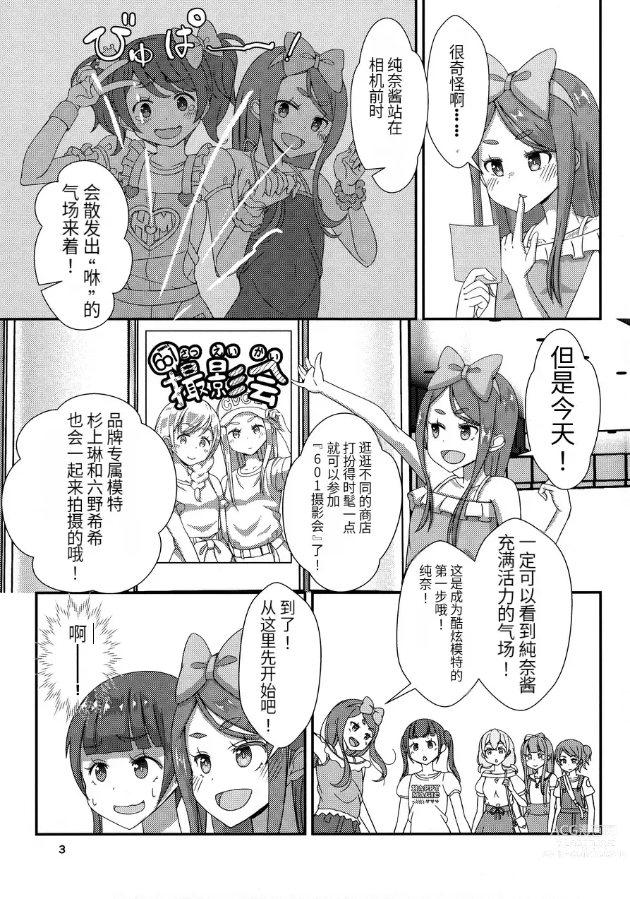 Page 4 of doujinshi Sensei! Satsueikai de Jojisou