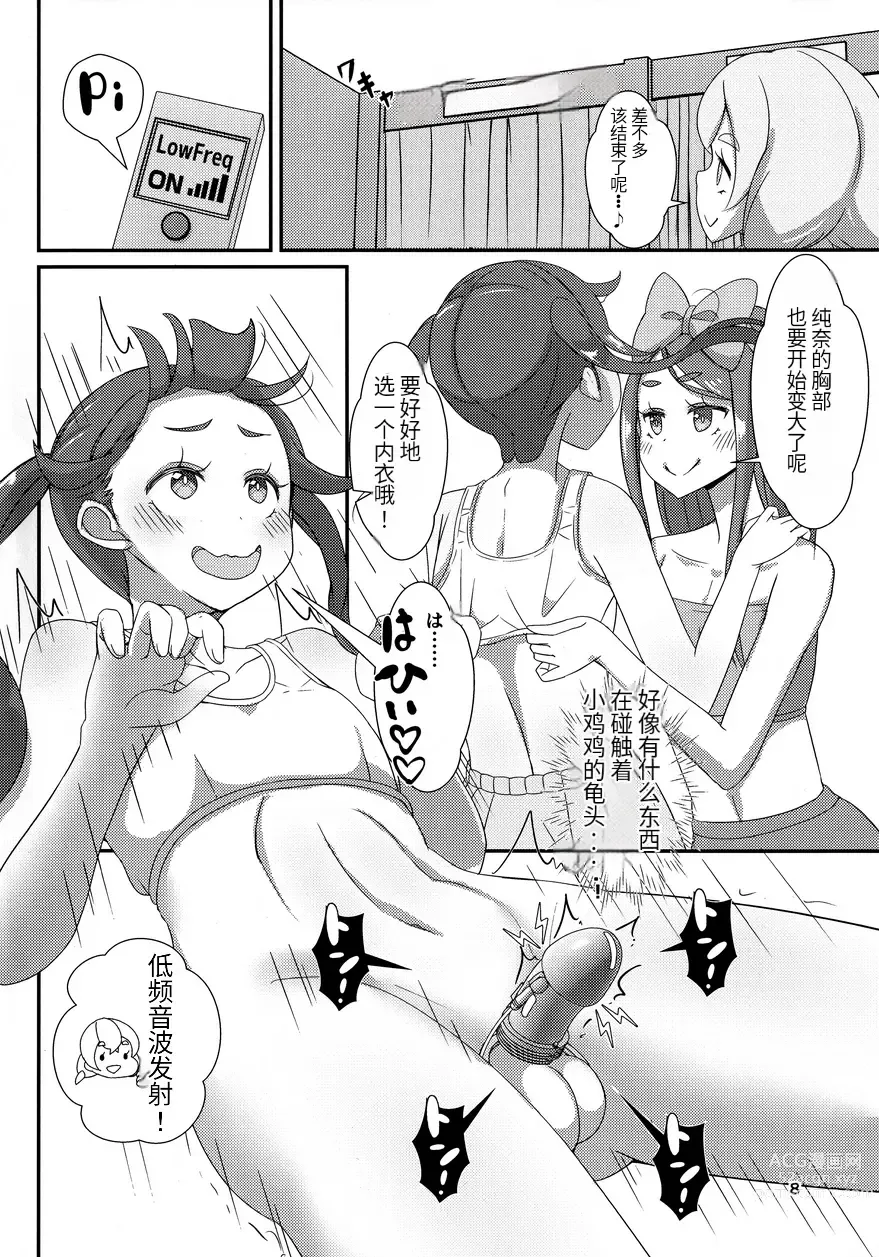 Page 9 of doujinshi Sensei! Satsueikai de Jojisou