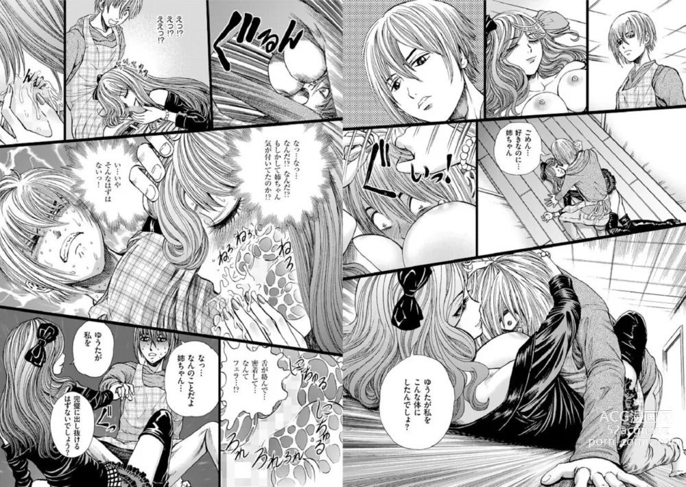 Page 8 of manga Ane, kan. - Anekan - 1