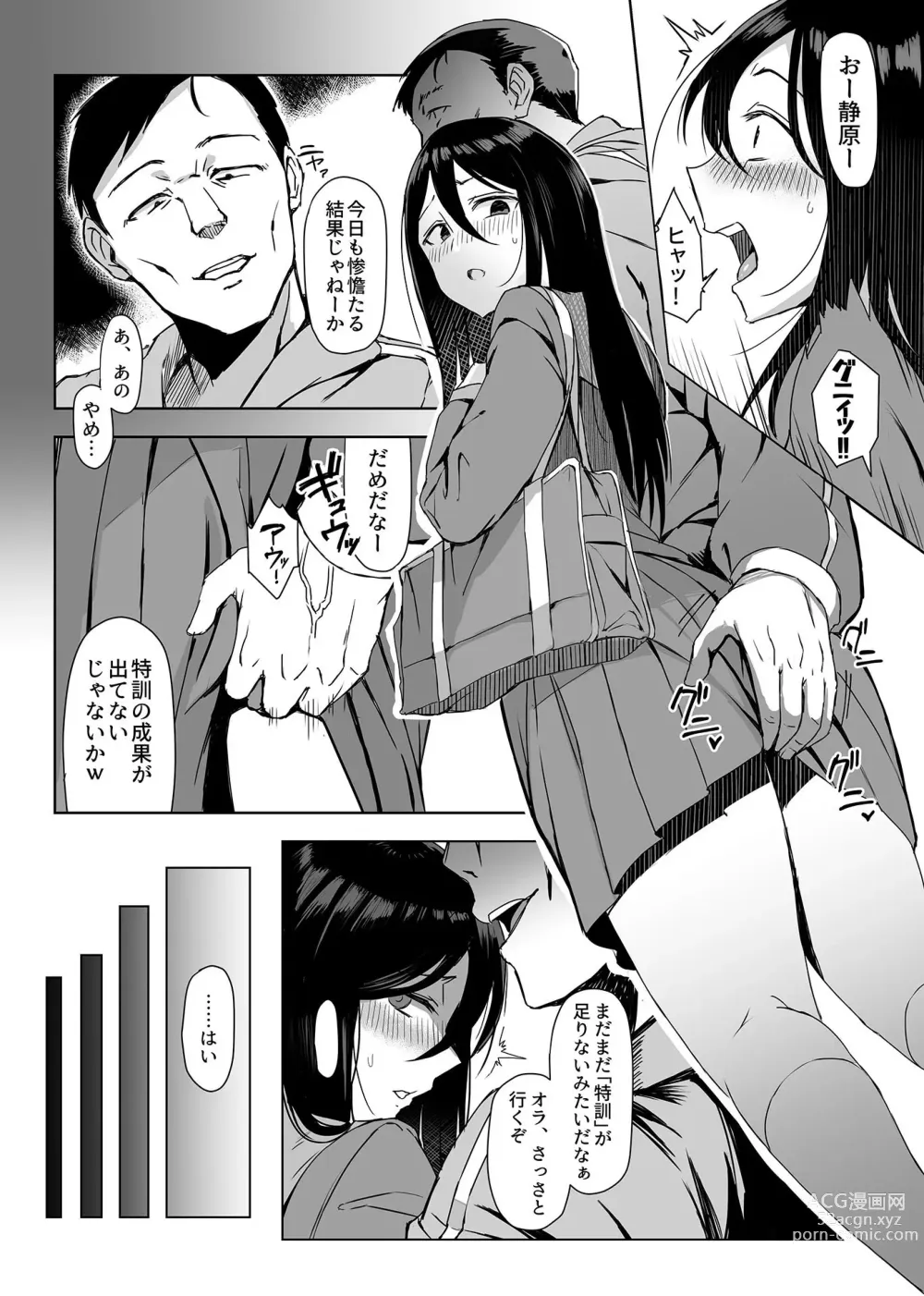 Page 4 of manga Shidou Jikan ~Kare no Shiranai Watashi no Kao~ Ch. 1-3