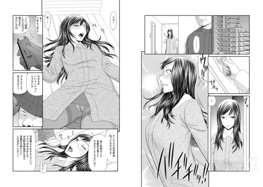 Page 4 of manga Haha Musume Jinsei Reipu 1