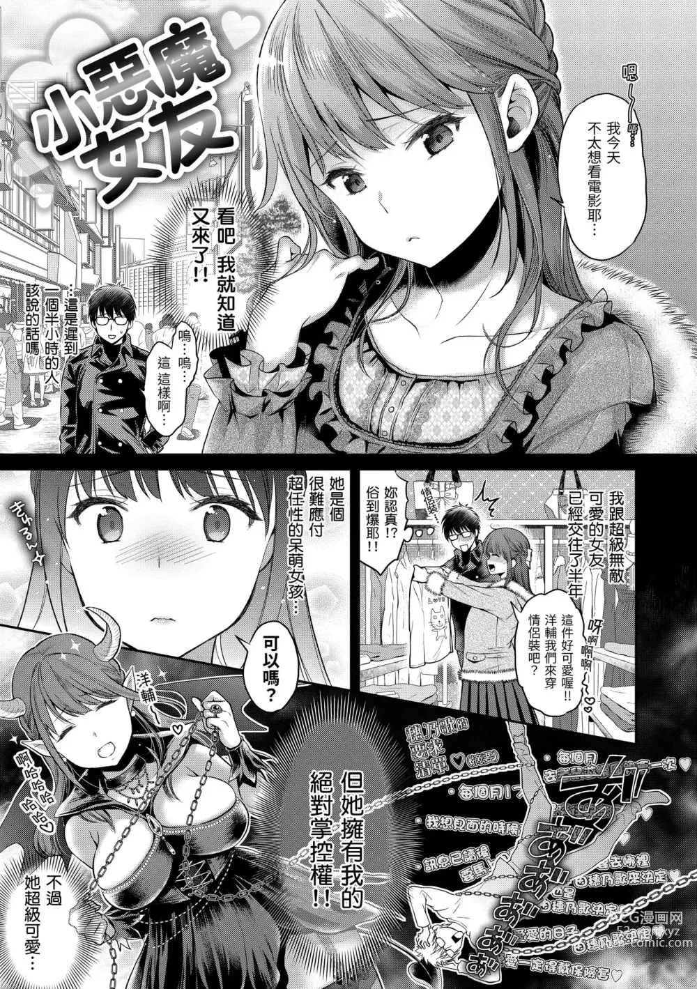 Page 149 of manga 我現在...就想做。 (decensored)