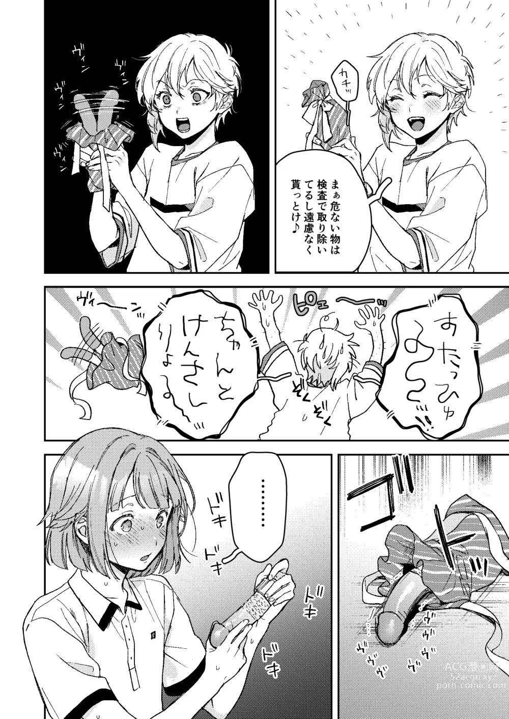 Page 5 of doujinshi Enema Ana 2