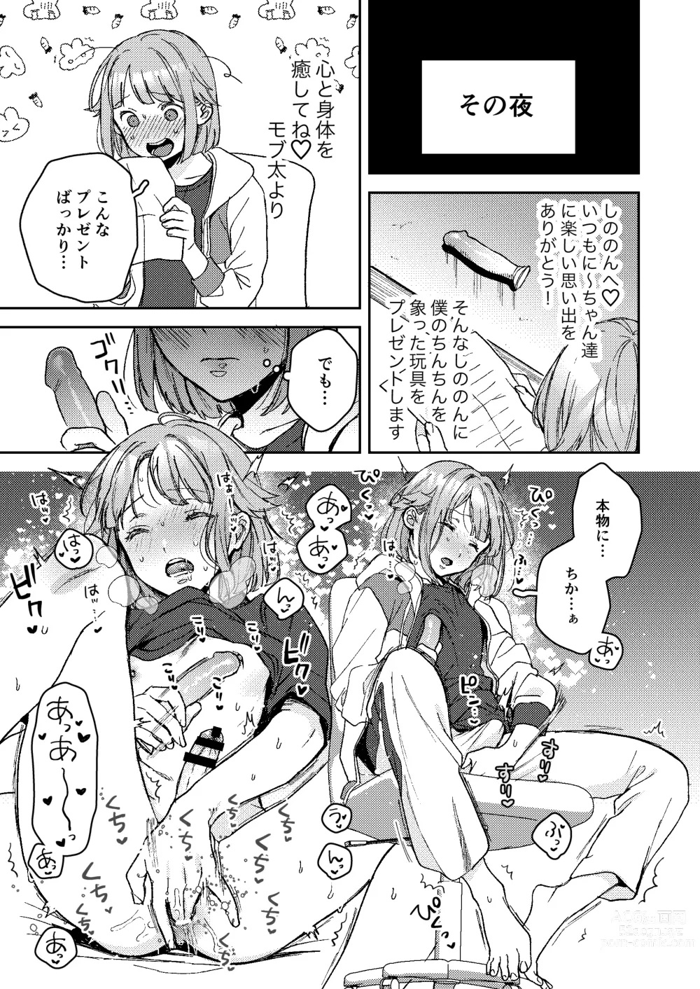 Page 6 of doujinshi Enema Ana 2
