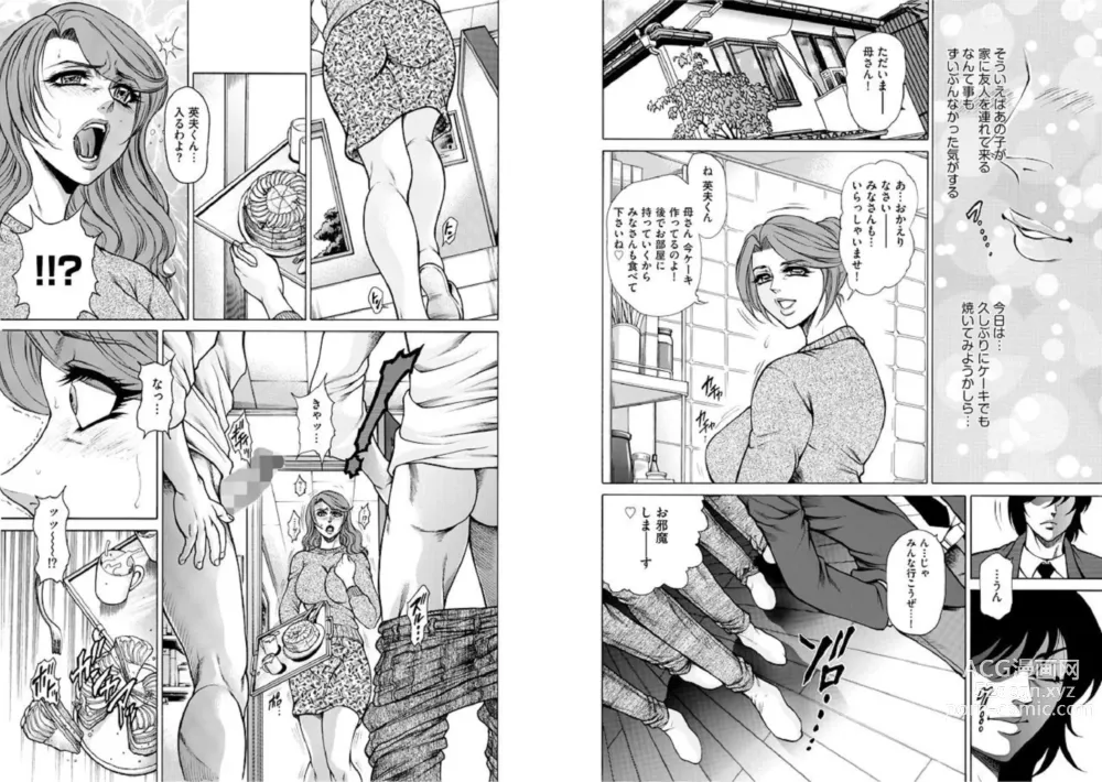 Page 7 of manga Inbo-netsu no Daishō