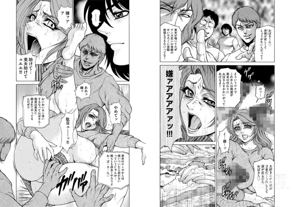 Page 8 of manga Inbo-netsu no Daishō