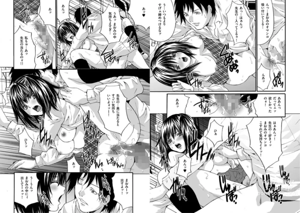 Page 4 of manga Haitoku Gakuen [Episode 1] Nerawareta Haha Musume
