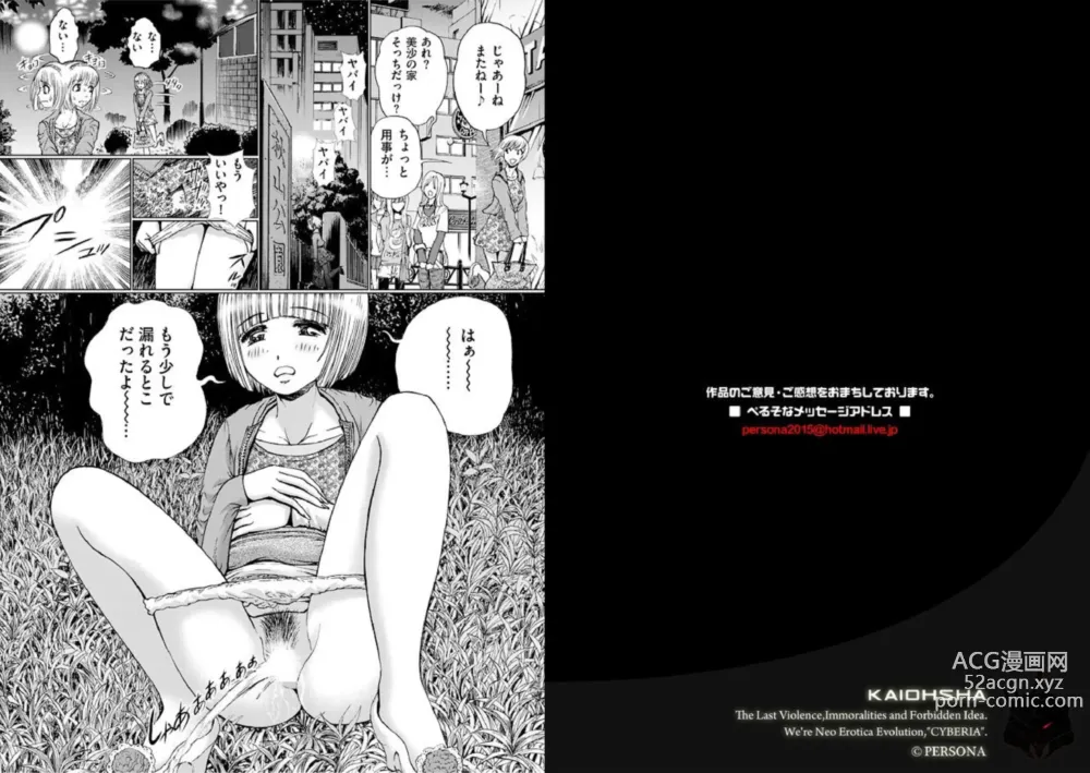 Page 2 of manga Onēsan ga Otoko ni Shiteageru 1