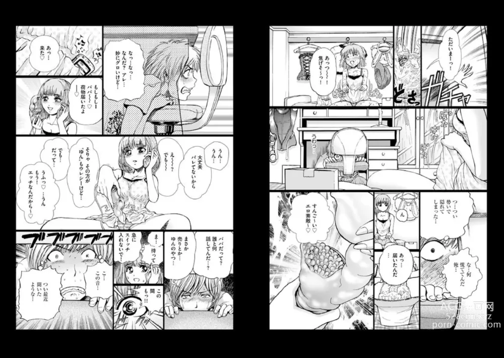 Page 6 of manga Imōto, kan. [Episode 1] Ani × Imōto