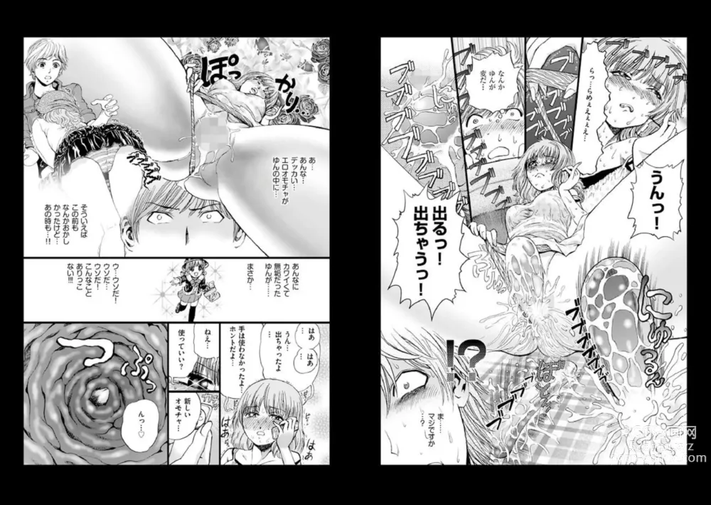 Page 7 of manga Imōto, kan. [Episode 1] Ani × Imōto