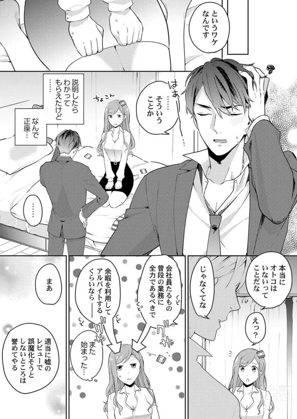 Page 11 of manga Joushi no Asokoha XL Size!?~ Futoi Saki ppo… Haitteru…! 1-2