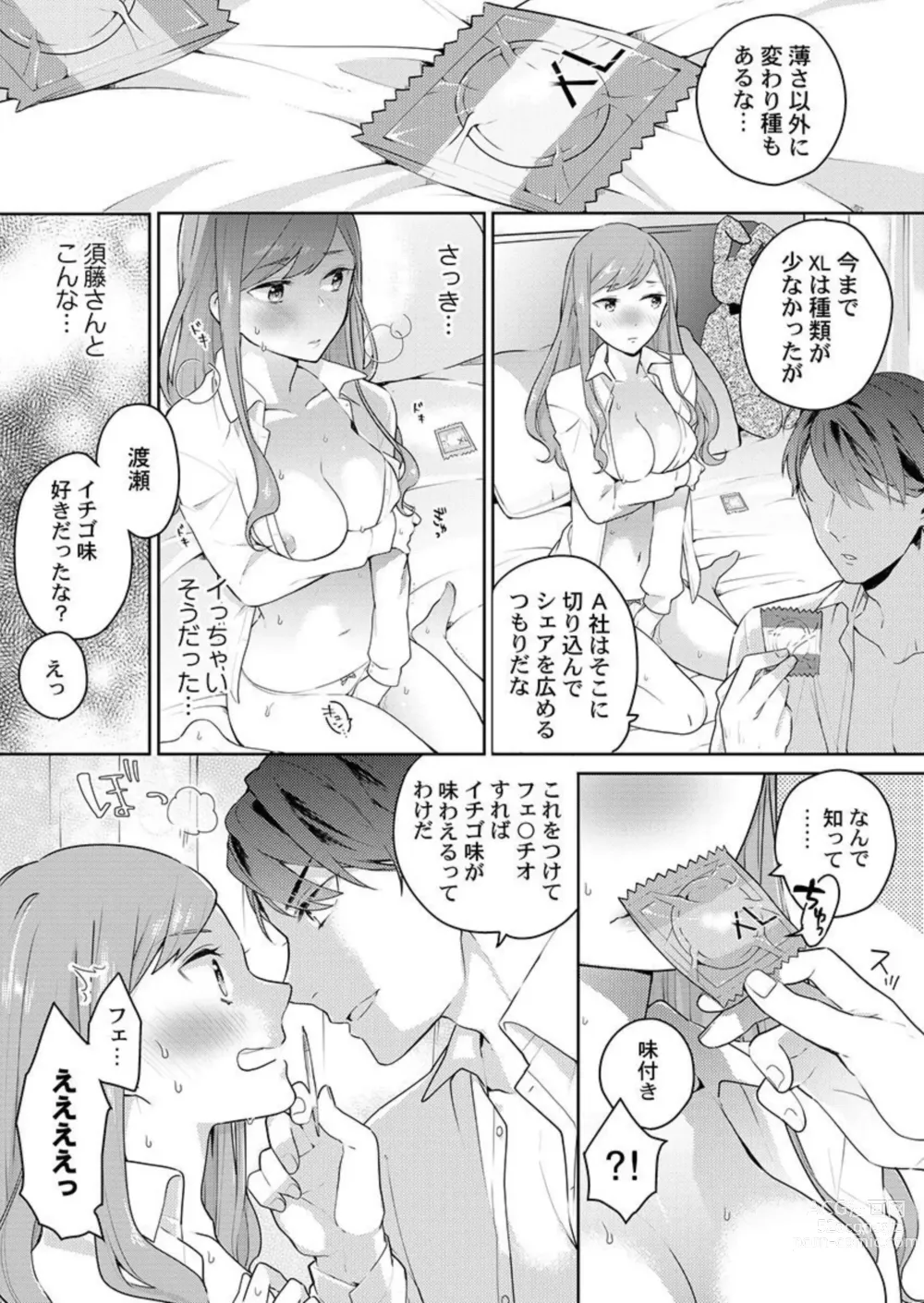 Page 19 of manga Joushi no Asokoha XL Size!?~ Futoi Saki ppo… Haitteru…! 1-2
