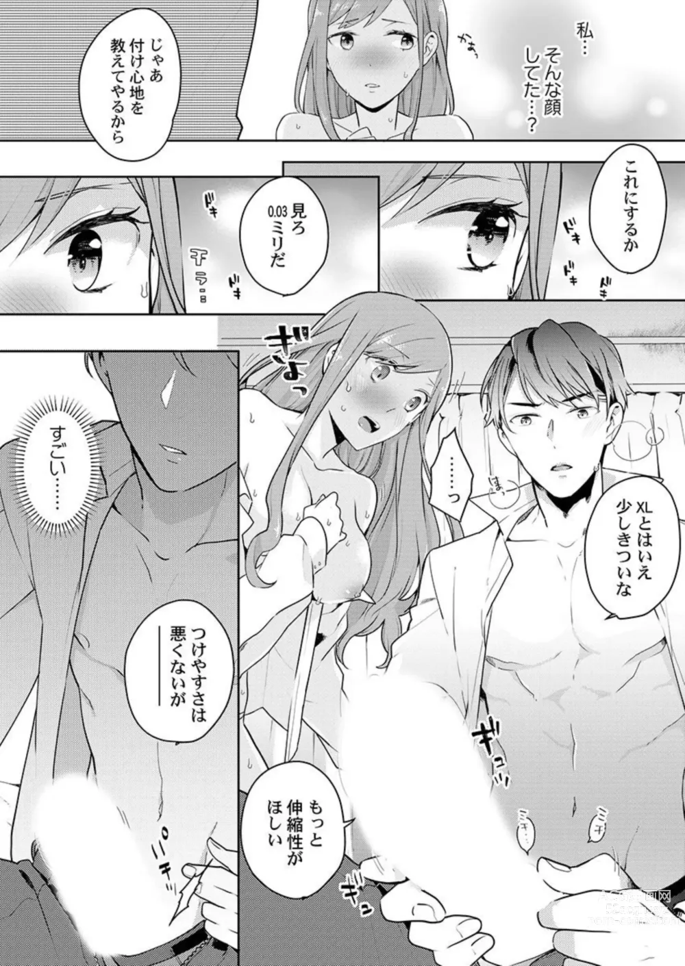 Page 22 of manga Joushi no Asokoha XL Size!?~ Futoi Saki ppo… Haitteru…! 1-2