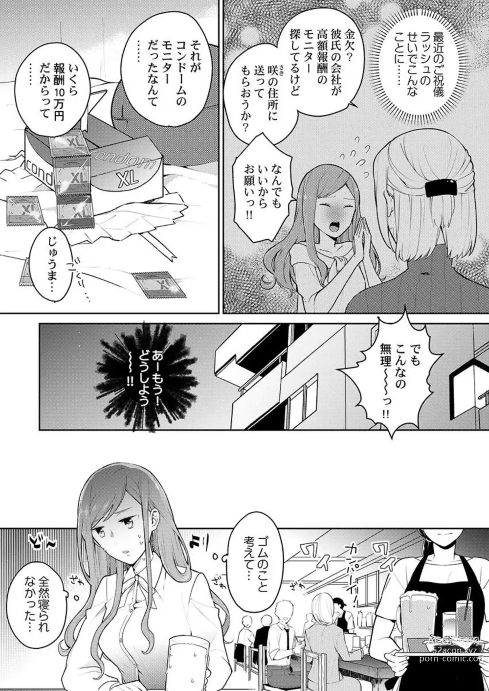 Page 4 of manga Joushi no Asokoha XL Size!?~ Futoi Saki ppo… Haitteru…! 1-2